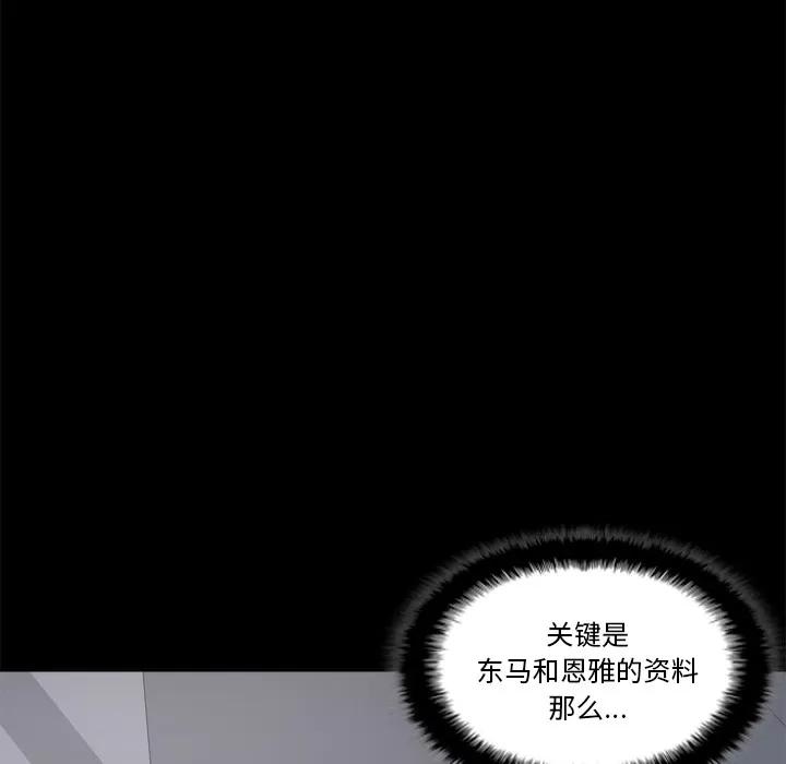 分身 分身 | 第49话 第64页
