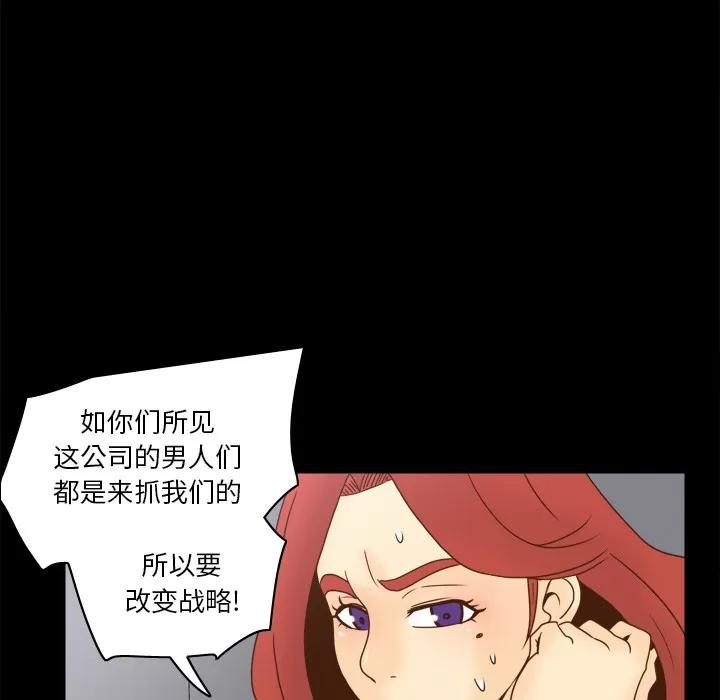 分身 分身 | 第49话 第66页