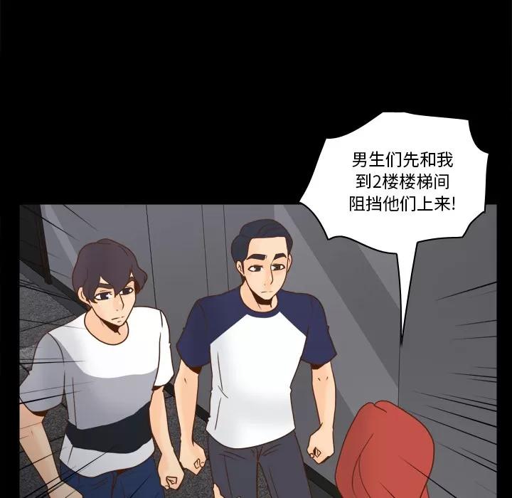 分身 分身 | 第49话 第68页
