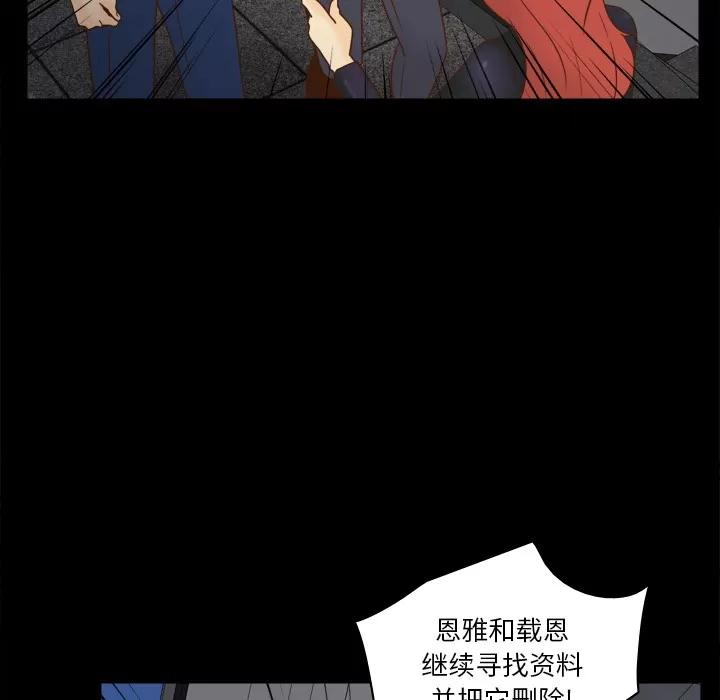 分身 分身 | 第49话 第69页