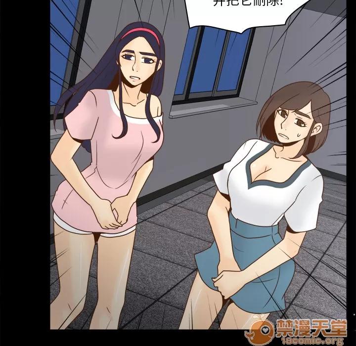 分身 分身 | 第49话 第70页