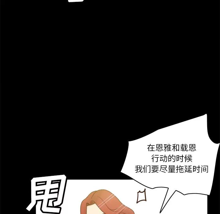 分身 分身 | 第49话 第74页