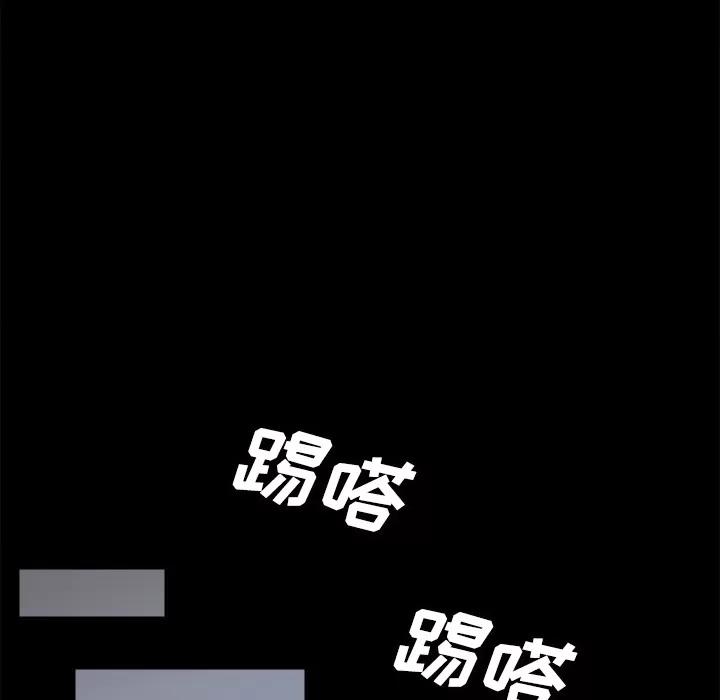 分身 分身 | 第49话 第76页