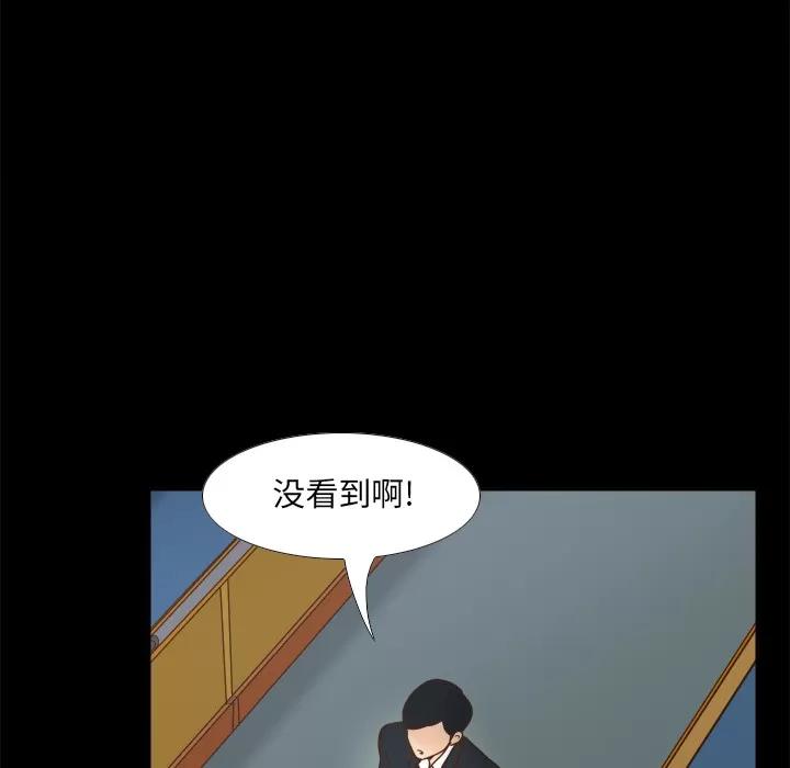 分身 分身 | 第49话 第78页