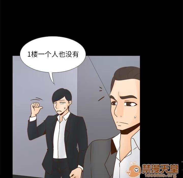 分身 分身 | 第49话 第80页