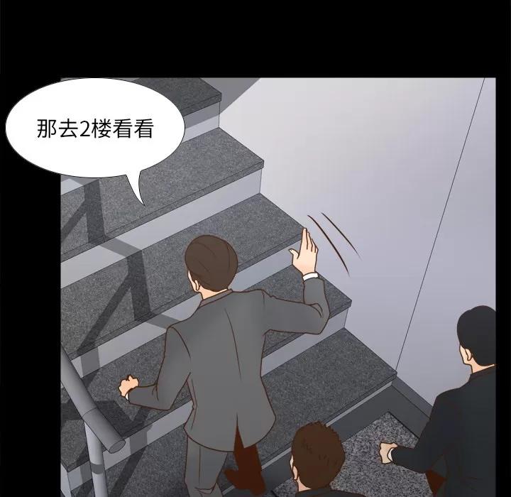 分身 分身 | 第49话 第82页