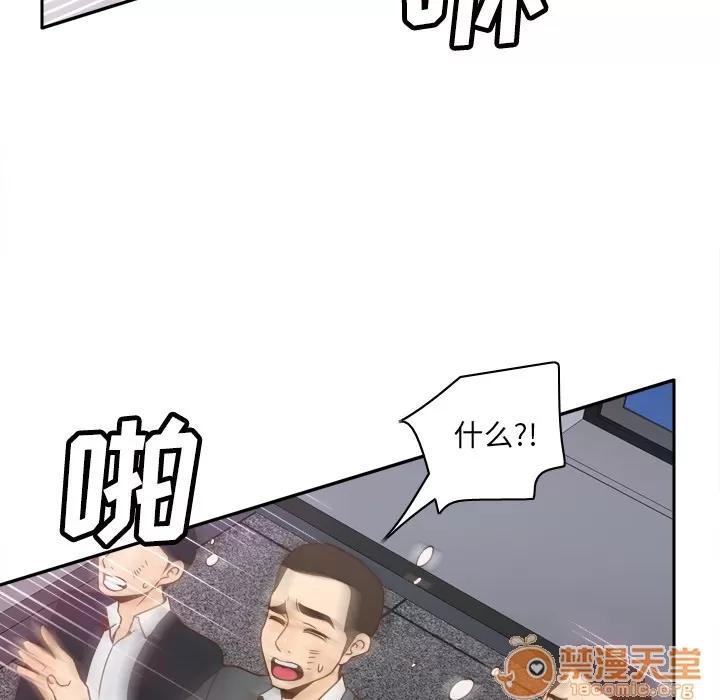 分身 分身 | 第49话 第85页