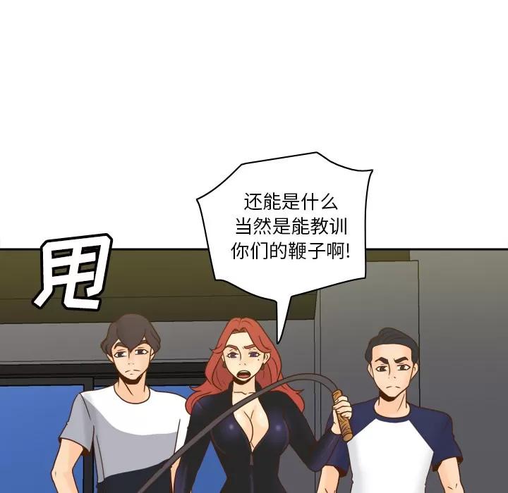 分身 分身 | 第49话 第87页