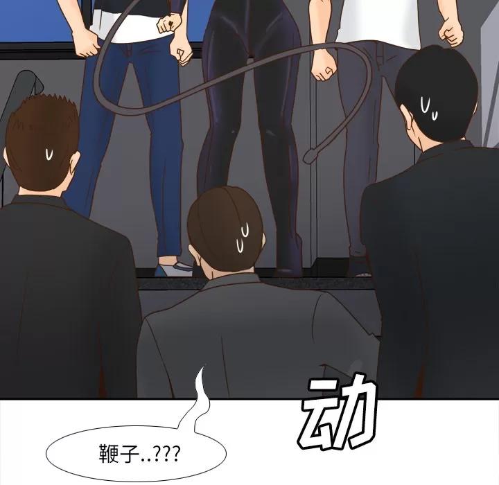 分身 分身 | 第49话 第88页