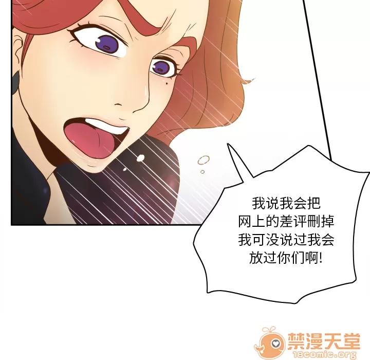 分身 分身 | 第49话 第95页