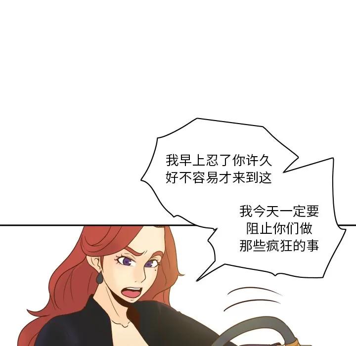 分身 分身 | 第49话 第96页