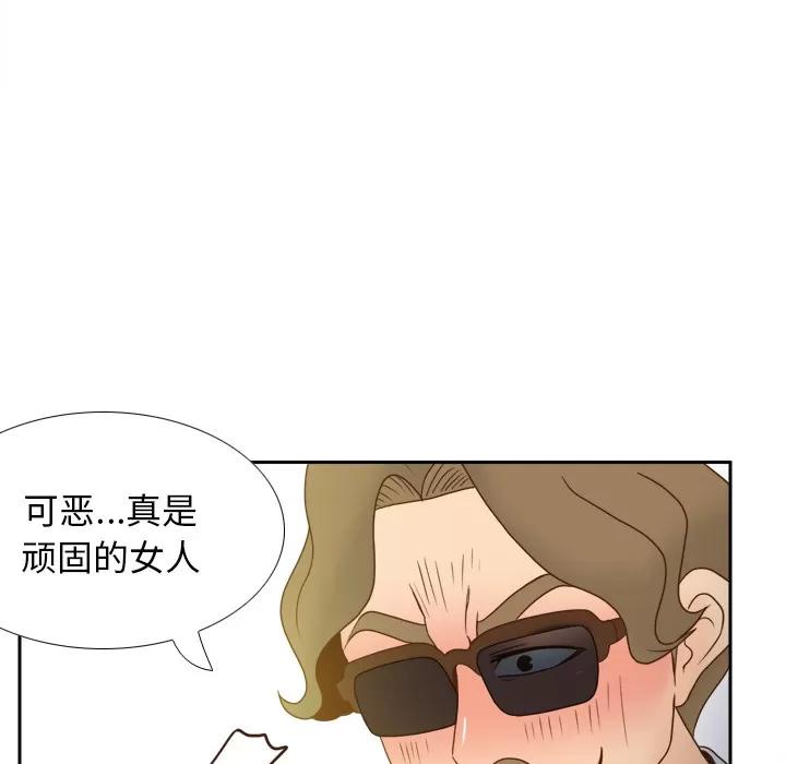 分身 分身 | 第49话 第98页