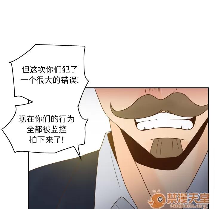 分身 分身 | 第49话 第100页