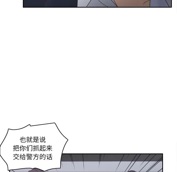 分身 分身 | 第49话 第101页