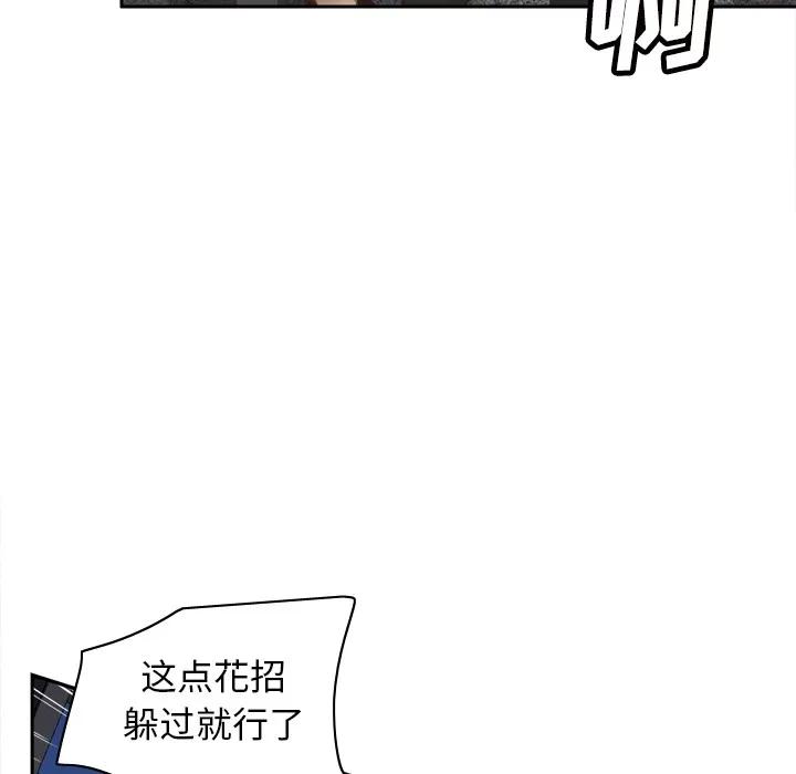 分身 分身 | 第49话 第108页