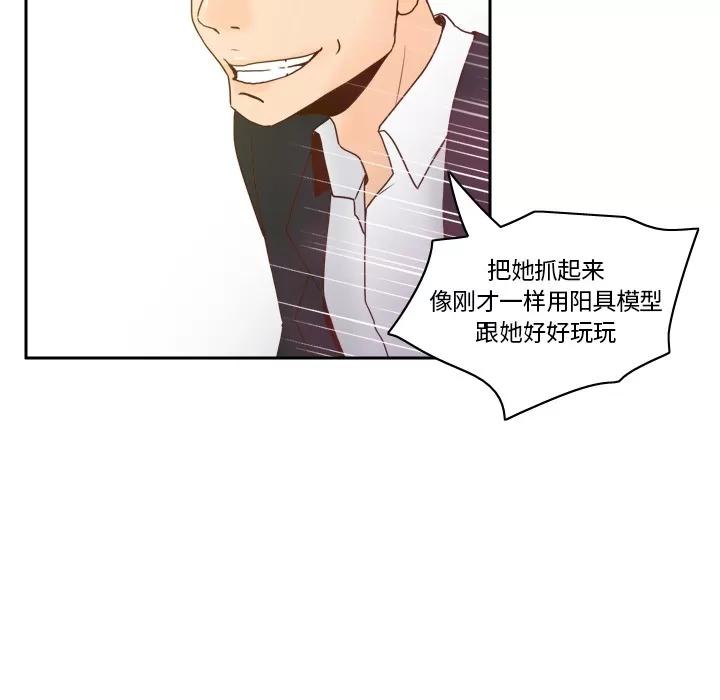 分身 分身 | 第49话 第111页