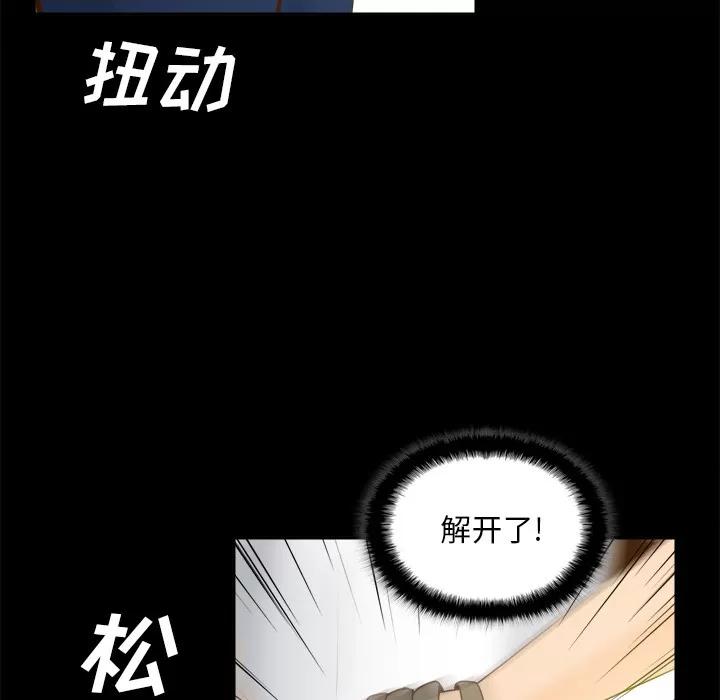 分身 分身 | 第51话 第96页