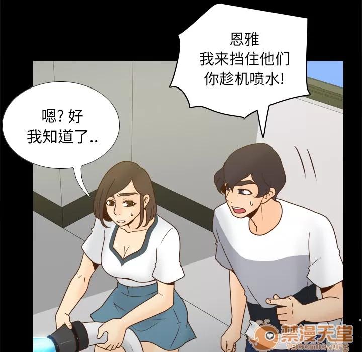 分身 分身 | 第51话 第100页