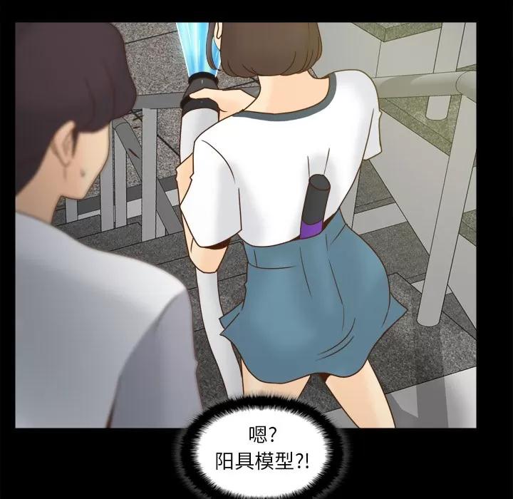 分身 分身 | 第51话 第102页