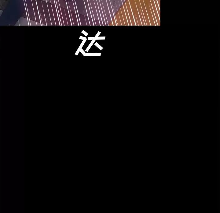 分身 分身 | 第51话 第106页