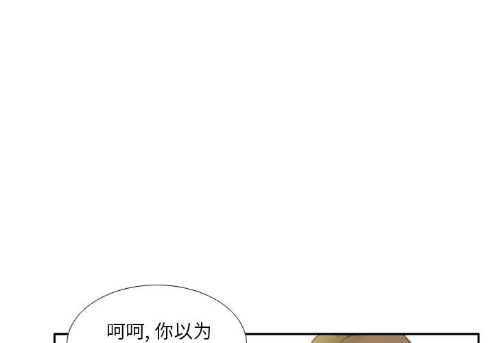 分身 分身 | 第52话 第1页