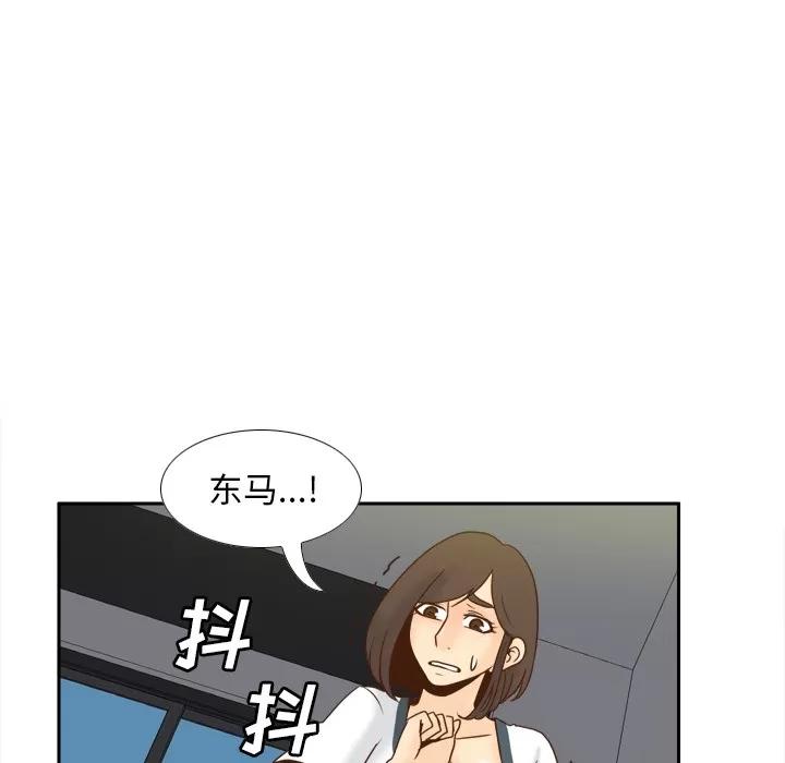 分身 分身 | 第52话 第21页