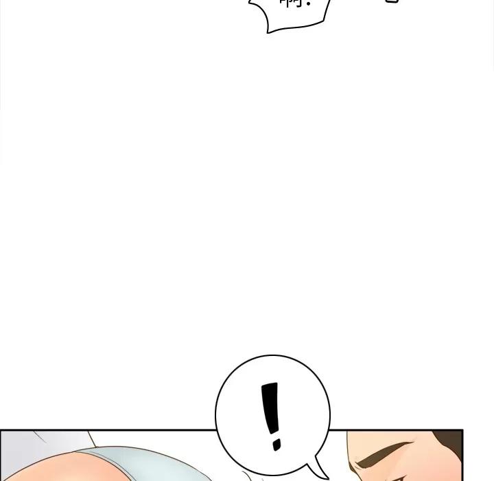分身 分身 | 第52话 第33页