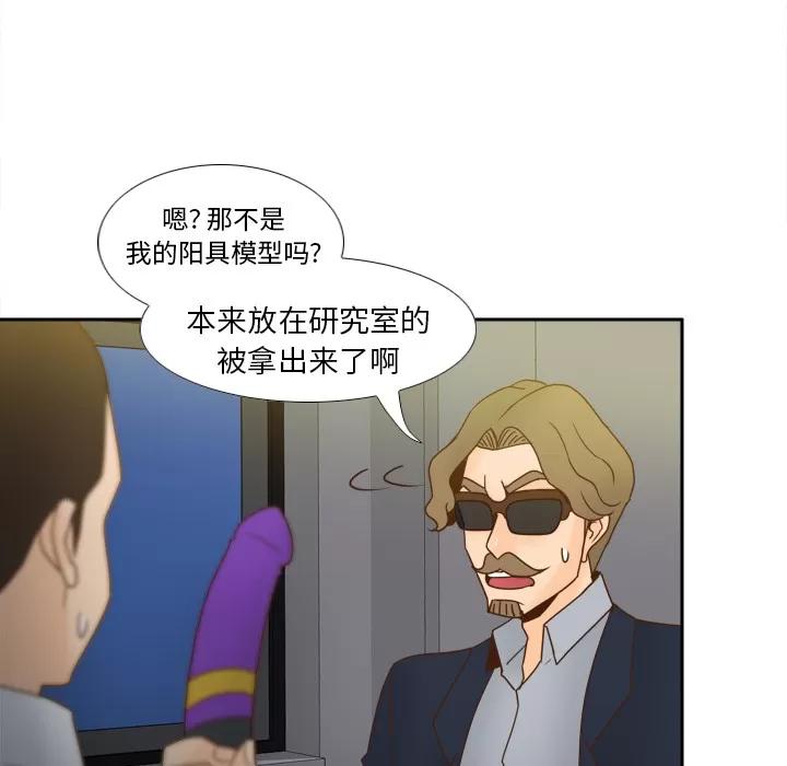 分身 分身 | 第52话 第37页