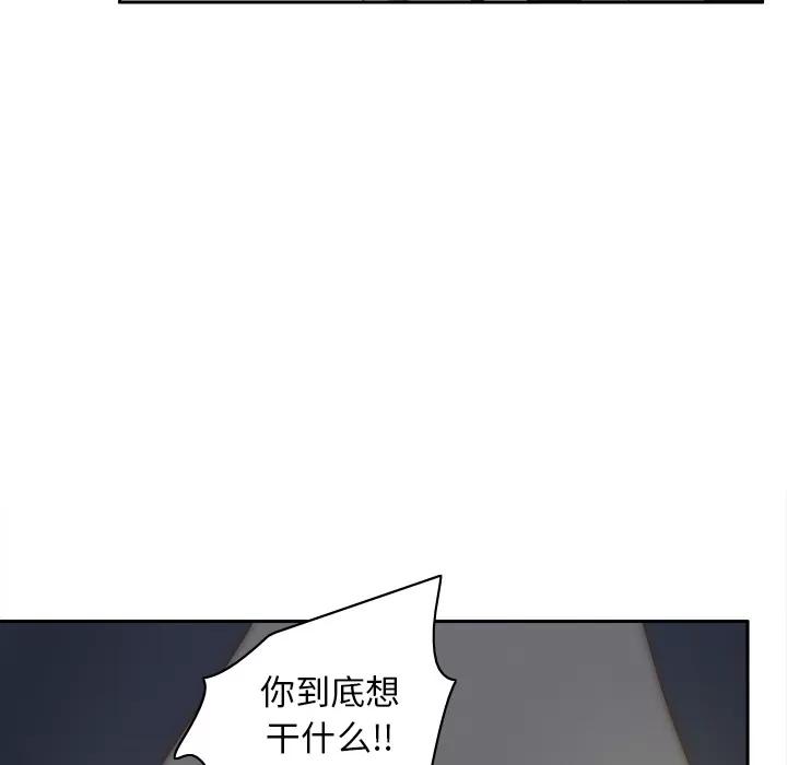 分身 分身 | 第52话 第41页
