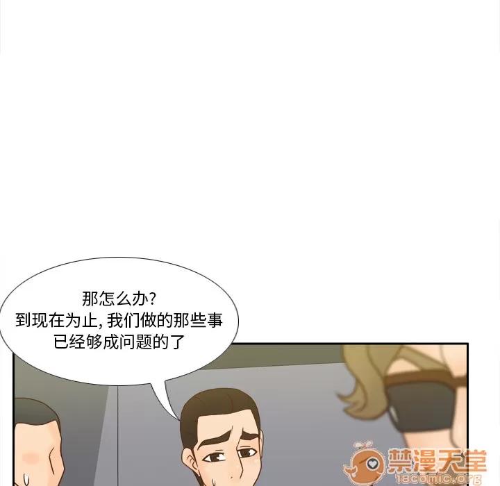 分身 分身 | 第52话 第45页