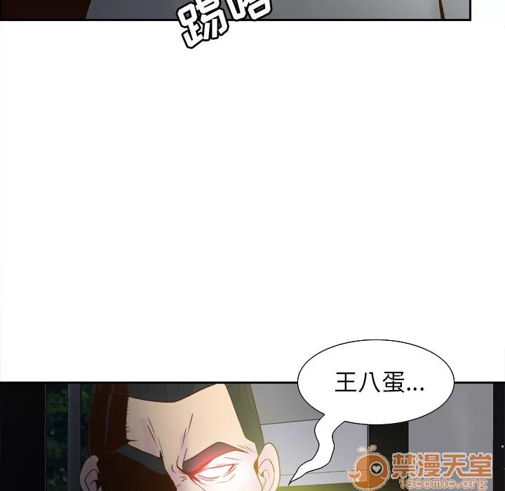 分身 分身 | 第52话 第60页