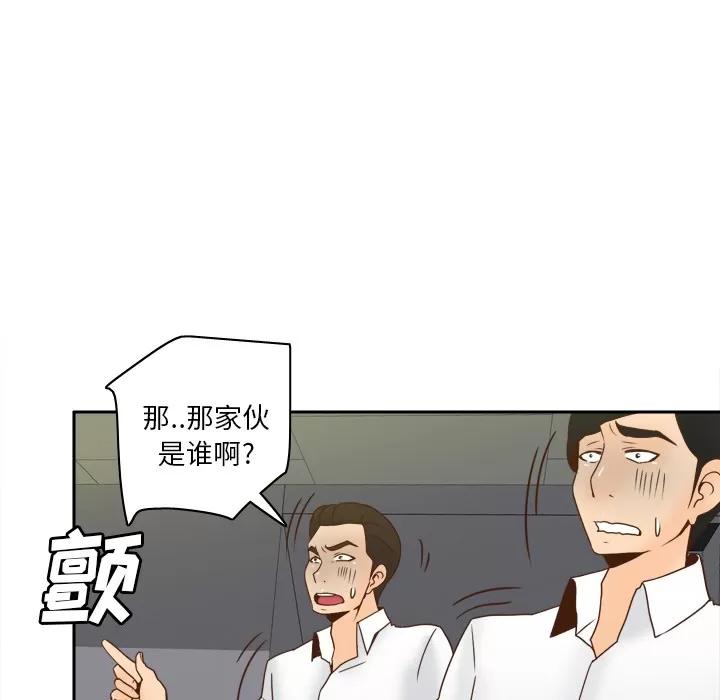分身 分身 | 第52话 第64页