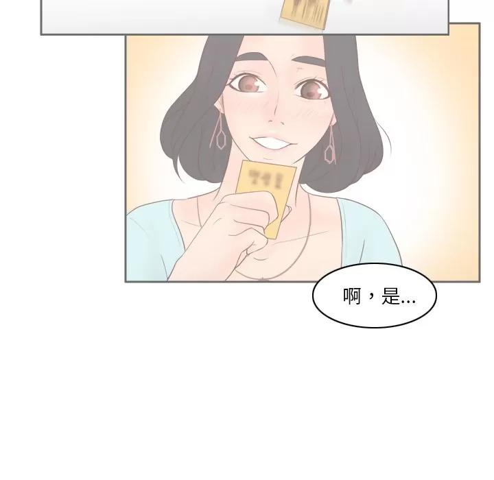 分身 分身 | 第52话 第72页