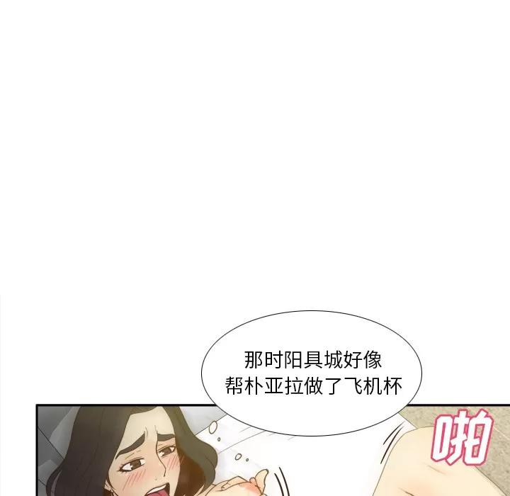 分身 分身 | 第52话 第73页