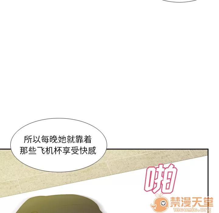 分身 分身 | 第52话 第75页