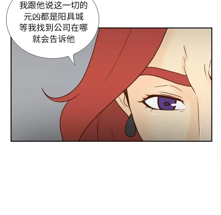 分身 分身 | 第52话 第79页