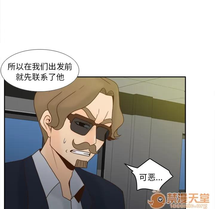 分身 分身 | 第52话 第80页