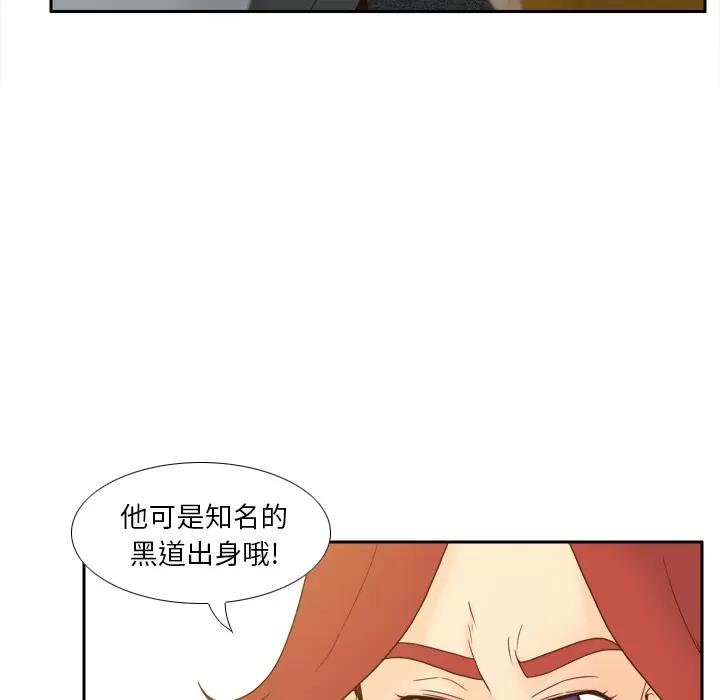 分身 分身 | 第52话 第83页