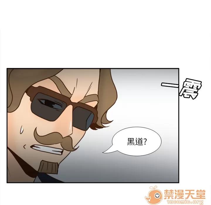 分身 分身 | 第52话 第85页