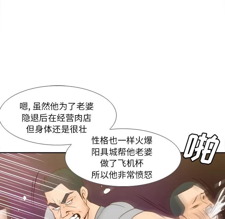 分身 分身 | 第52话 第86页