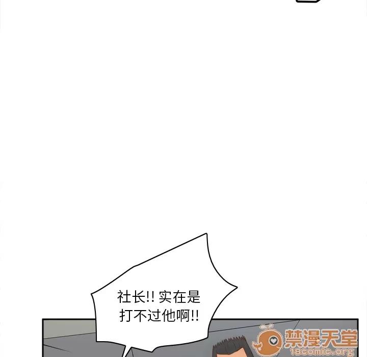 分身 分身 | 第52话 第90页