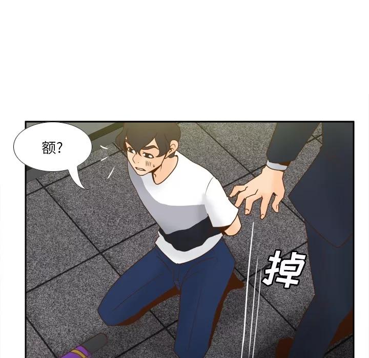 分身 分身 | 第52话 第96页
