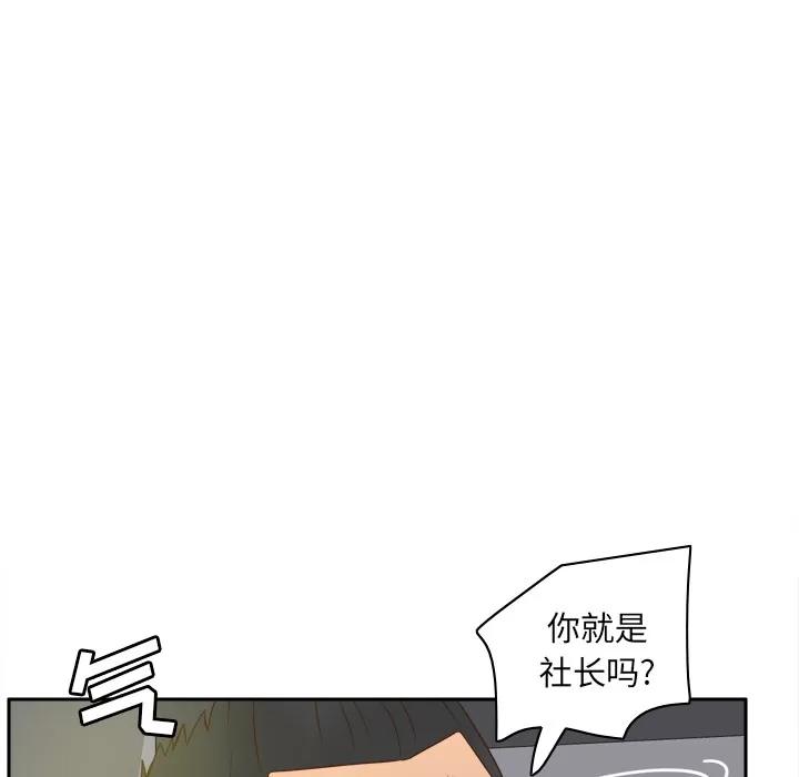 分身 分身 | 第52话 第99页