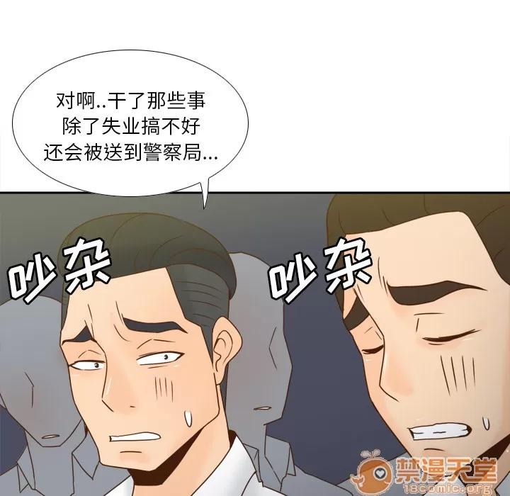 分身 分身 | 第52话 第105页