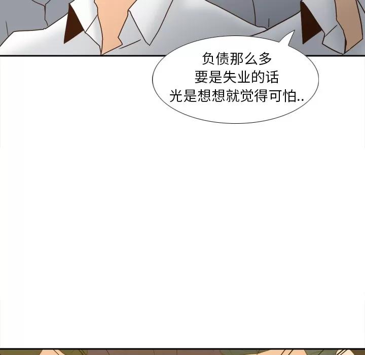 分身 分身 | 第52话 第106页