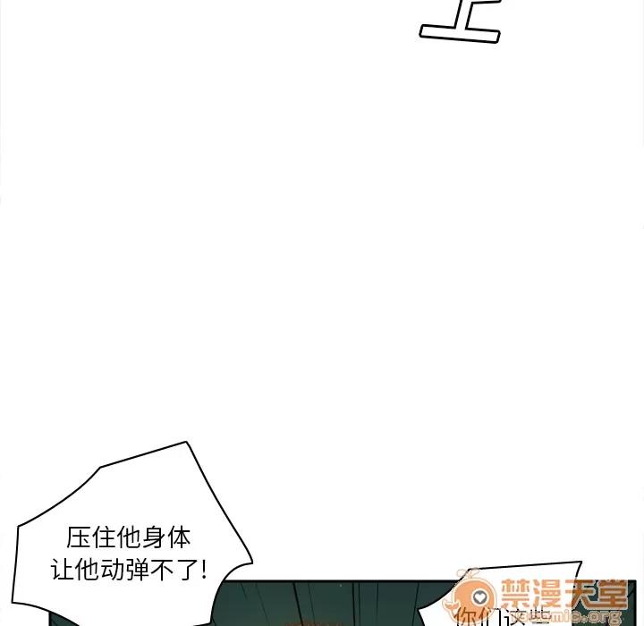 分身 分身 | 第52话 第110页