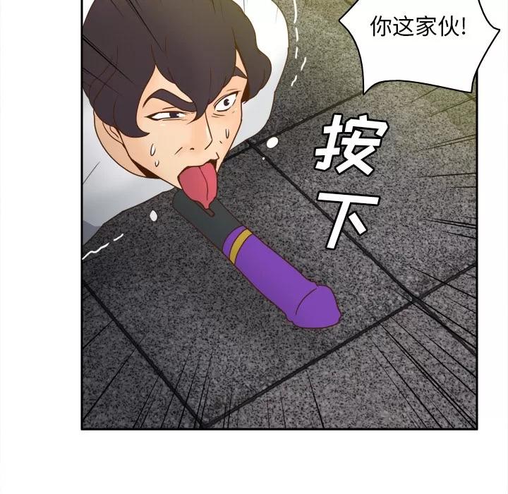 分身 分身 | 第52话 第119页