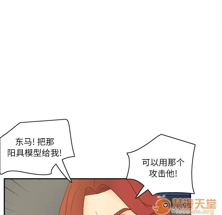 分身 分身 | 第52话 第120页