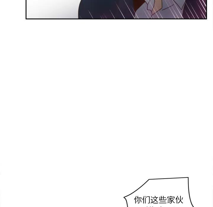 分身 分身 | 第52话 第123页