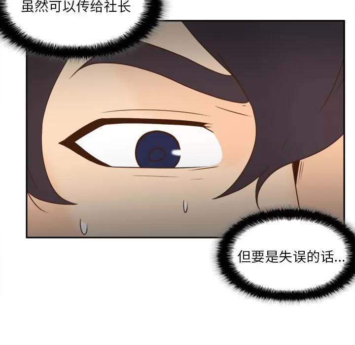分身 分身 | 第52话 第126页